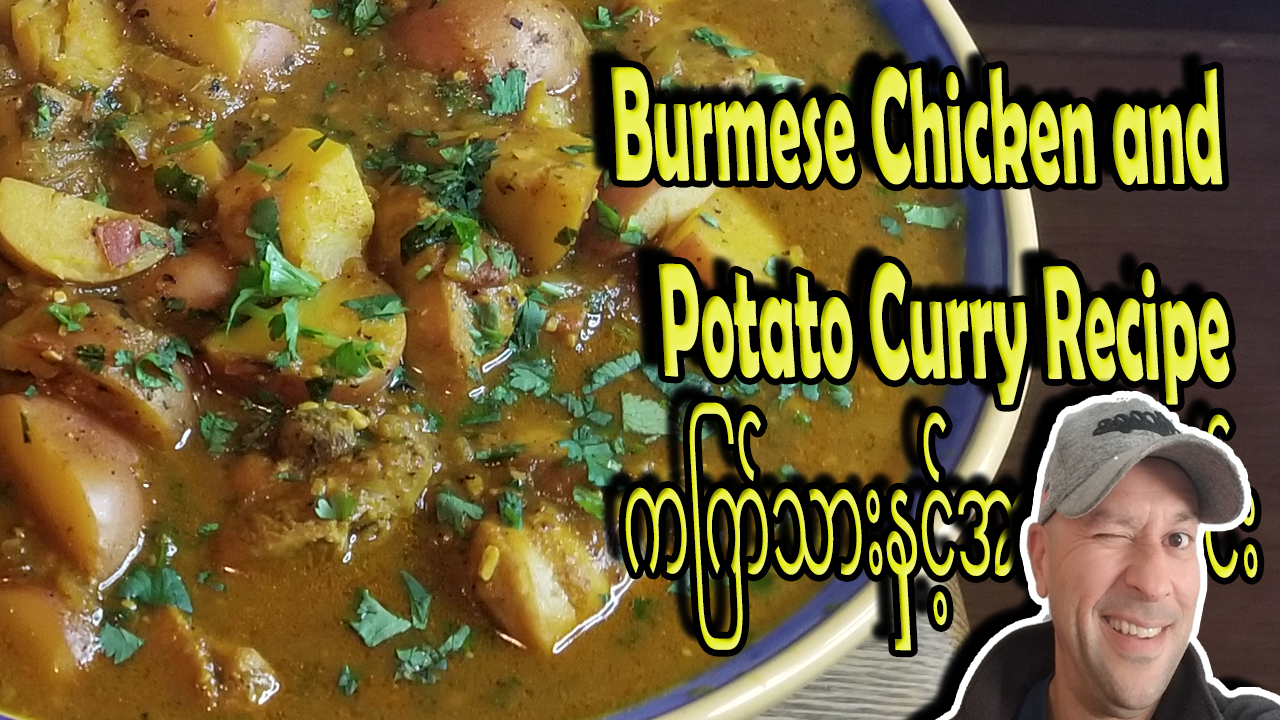 Burmese Chicken and Potato Curry Recipe ကြက်သားနှင့်အာလူးဟင်း Cover