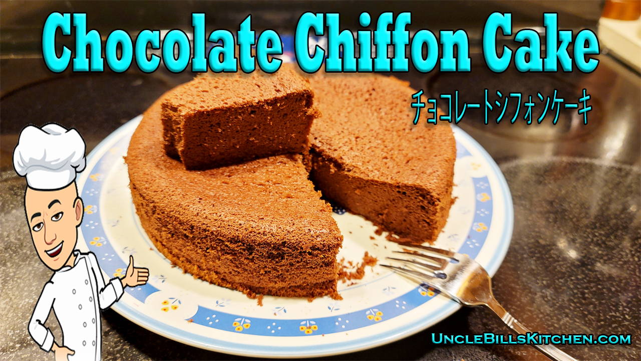Chocolate Chiffon Cake Recipe チョコレートシフォンケーキ